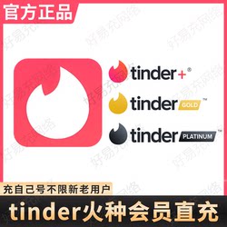 Tinder Membership, Tinder Black Gold Membership Direct Recharge, Tinder Gold Membership, Tinder Boost