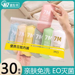 Disposable Underwear for Women, Maternity Pocket Underwear, Portable, Eo Sterilized, Individually Packaged, Large Size, for Business Trips, Travel, No Need to Wash