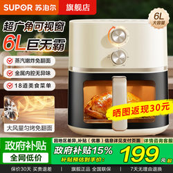 Supor Air Fryer for Home Use, Visible 6L Large Capacity Electric Fryer, No Flipping Required, 2025 New Model, Official Flagship Store