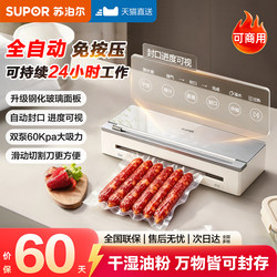 Supor Fully Automatic Vacuum Sealing Machine for Home Use, Small Food Preservation Packaging Plastic Sealing Vacuum Machine, 2025 New Model
