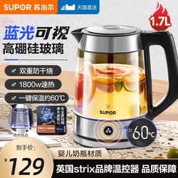 Supor Electric Kettle for Home Use, All-Glass Constant Temperature Electric Kettle, Automatic Power-Off and Insulation Integrated Hot Water Kettle, New Model