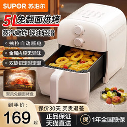Supor Air Fryer Household Multifunctional 5L Oven Oil-Free Electric Fryer 25 New Model Extended Fry Basket Cooking Machine