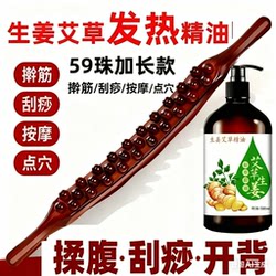 59-Bead Back Massager for Home Use, Massage Stick for Trapezius Muscles, Humpback, Tendon Rolling Stick, Gua Sha, Acupoint and Meridian Dredging