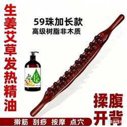 New Self-Massage Back Tool for Long Sitting, Self-Massage Stick for Shoulder and Neck, Improves Hunchback, Muscle Rolling Stick, Meridian Unblocker