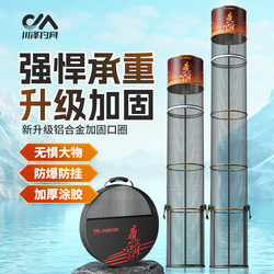 Chuanze Dingjian Jianghu Fish Guard Is Upgraded, Reinforced, Explosion-Proof, Anti-Snagging, Thickened, Glued, Durable, Portable Fishing Gear