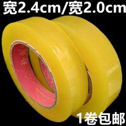 Puyou Tape Sealing Packaging Tape Express Sealing Glue Width 2.4/2.0cm Sealing Glue Large Roll Thickeneded High Viscosity