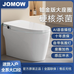 Household Smart Toilet All-In-One Household Antibacterial Fully Automatic Multi-Function Smart Toilet Top Version