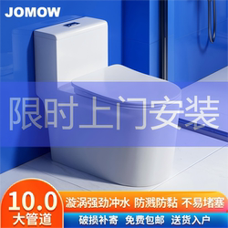 Jomow Official Toilet Household Toilet Jet Siphon Type Small Apartment High Impact Anti-Blocking Anti-Freeze Crack Antibacterial