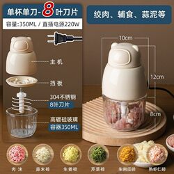 Small Household Electric Blender Garlic Masher Meat Grinder Food Processor Baby Food Maker