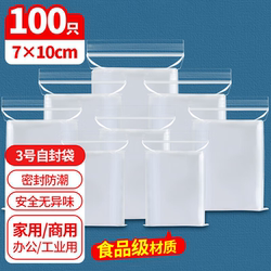 Youao Self-Sealing Bag No. 3, 7*10cm Sealing Bag, 10 Silk Transparent Storage Bags, Invoice Sealing Bag, Plastic Sealing Bag Packaging