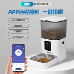 Wudong Pet Automatic Feeder for Cats and Dogs, Timed and Quantitative Feeding, Wifi Smart Remote Control Feeding Machine for Cats