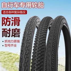 Thickened bicycle tires 26/24/22/20 inch x 1.5/1.75/1.95/2.125 mountain bike interior and exterior tires