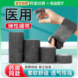 Medical Self-Adhesive Elastic Bandage for Wound Dressing, Sports Training, Finger and Ankle Rehabilitation, Fixed Protective Gear, Elastic Bandage