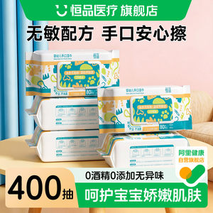 
Hengpin baby wipes for hand and mouth, EDI pure water, alcohol-free baby wipes, household affordable large packaging