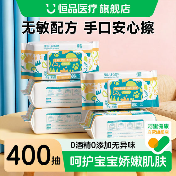 
Hengpin baby wipes for hand and mouth, EDI pure water, alcohol-free baby wipes, household affordable large packaging