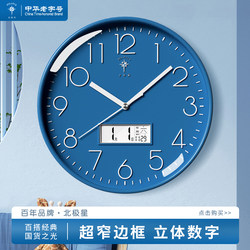 Polaris Silent Wall Clock for Living Room, Home Use, Stylish, Light Luxury, Modern, Simple, Electronic Clock, Wall-Mounted Quartz Clock, Wall Watch