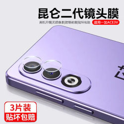 Applicable to OnePlus Ace3V lens film 1+Ace3v camera protective film oneplus mobile phone lens tempered film full-inclusive ace3v camera film lens ring oppo lens ring anti-fall and explosion