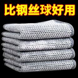 [Upgraded and Thickened] Steel Wire Cleaning Cloth Non-Greasy Pot Washing Steel Wire Dishwashing Cloth Kitchen-Specific Steel Wire Cleaning Cloth