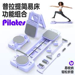 New Pilates Bed, Multifunctional Fitness Board for Home Exercise, Abdominal, Hip, and Leg Training, Abs Workout, Butt Lift, Portable