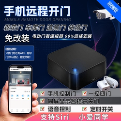 Yiweilian Mobile Phone Remote Controller Wifi Rolling Shutter Door Retractable Door Rolling Gate Garage Door Remote Control Copy