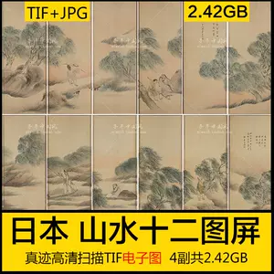 日本古代画- Top 500件日本古代画- 2024年4月更新- Taobao