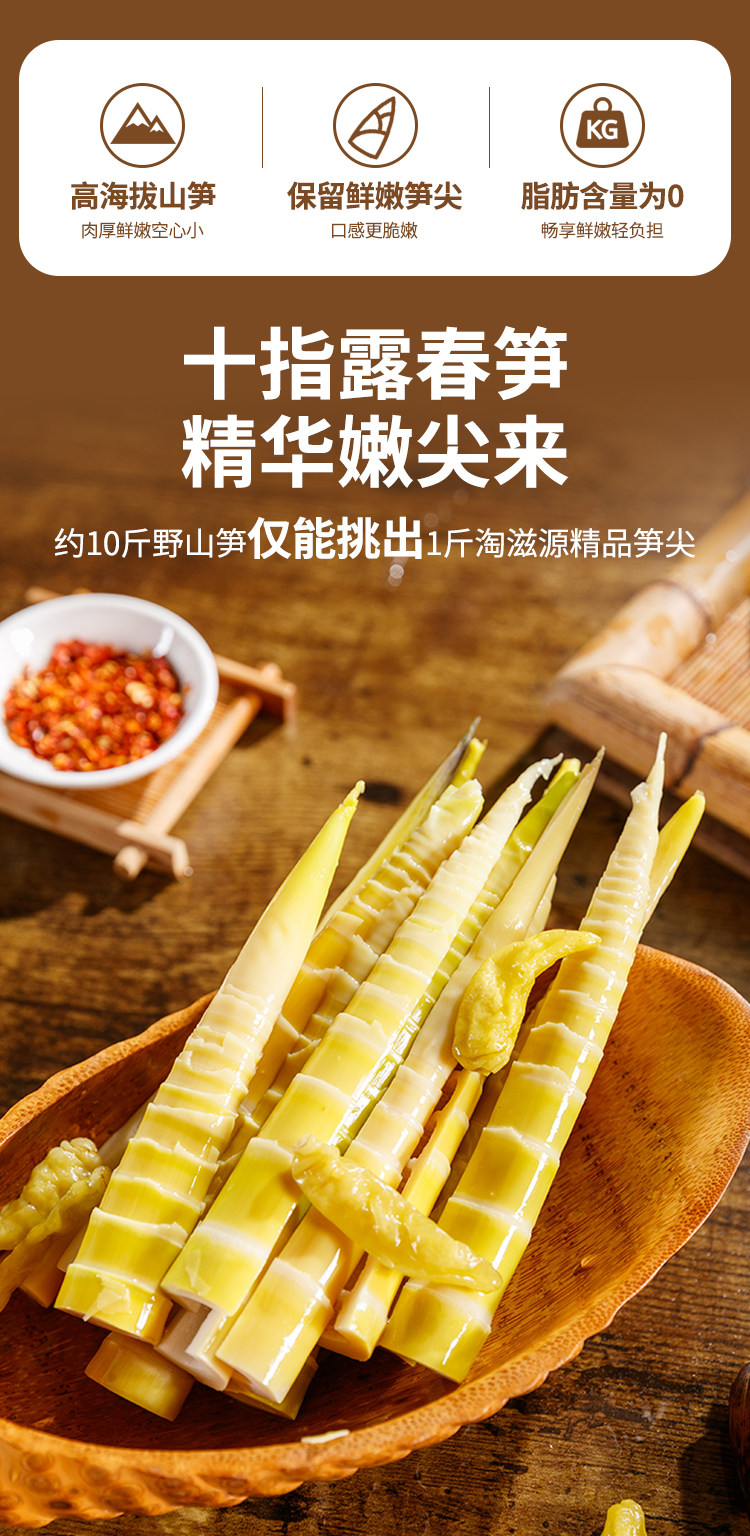 Hand-Peeled Bamboo Shoots, 230g, Pickled Pepper, Chinese Snack Fresh Mountain Shoots Pickled Vegetables Spicy Strips V