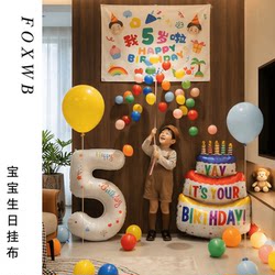 First Birthday Balloon Scene Decoration for Children, Baby Boys, Happy Party Background Hanging Cloth, Atmosphere for Photo Taking