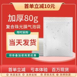 Express Delivery Packing Bag, Shockproof Bubble Bag, 15×20 Anti-Fall Composite Pearlescent Film Bubble Bag, Envelope, Thickened Foam Bag