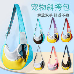 Pet Carrying Bag, Portable Lightweight Cross-Body Shoulder Bag for Cats, Dogs, and Small Dogs, Suitable for Outings and Vaccine Travel