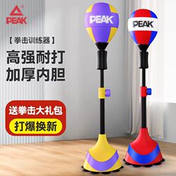 Peak Boxing Speed Ball Home Training Device for Adults and Children, Vertical Hitting Rebound Dodge Ball, Stress Relief Reaction Target