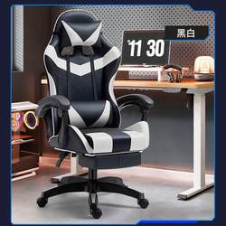 gaming chair computer chair office chair game anchor racing chair anchor ergonomic chair e-sports chair chair