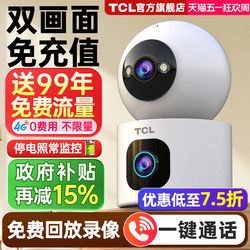 Tcl Wireless Camera for Home Use with Remote Mobile Phone Access, Voice Monitoring, 360-Degree No Blind Spots, Night Vision, High-Definition Photography