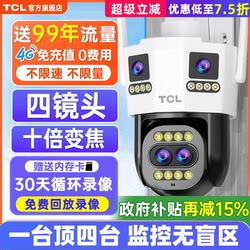 Tcl Outdoor Wireless Monitor with Mobile Phone Remote Control, Voice Camera, 360-Degree Panoramic View, 4g High-Definition Night Vision Photography