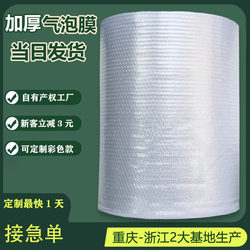 Packaging Foam Paper, Express Delivery Packing Film, Double-Layer Large Bubble Anti-Shock Bubble Film, Roll-Packed Bubble Paper, Anti-Collision Bubble Pad