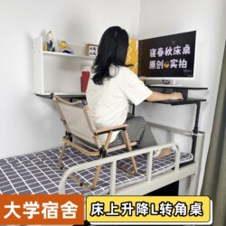 Adjustable Bed Desk for Spring and Autumn, a Dormitory Essential for College Students, L-Shaped Corner Desk for Bunk Beds, Gaming Desk for Desktop Computers