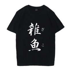 Summer New Japanese Miscellaneous Fish-Themed T-Shirt Short Sleeve Text T-Shirt Personalized Creative Anime Two-Dimensional Clothing