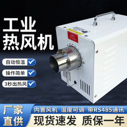 Portable Small High-Power Hot Air Blower for Industrial Use, Small Space Heating and Drying Machine, Pad Printing Head Drying