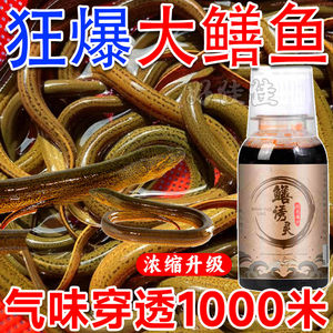 
Special bait for eel lure medicine to open the mouth fishing shrimp cage catfish yellow spicy ding loach eel bait food attractant