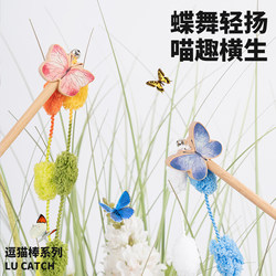 Lulu Fairy Cat Teaser Wand, Bite-Resistant with Bell, Tassel, and Colorful Ribbon, Energy-Consuming Cat Toy, Self-Entertainment and Boredom-Relief Gadget