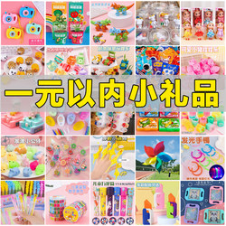 Kindergarten Graduation Gifts, Children's Day Small Gifts, Student Rewards, Practical Prizes for Children, Small Toys Wholesale