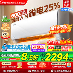 Midea Air Conditioner 1 Hp, 1.5 Hp, 2 Hp, Energy-Saving, First-Class Energy Efficiency, Official Household Inverter Cooling and Heating Wall-Mounted Unit for Bedroom