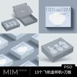 Multi-Angle Rectangular Airplane Box Mockup Die-Cut Template Express Packaging Box Paper Box Gift Box Expansion Diagram Ps Mockup