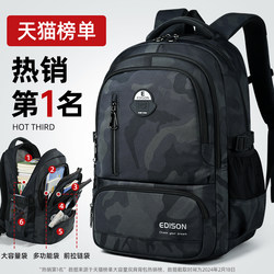Edison 2025 New Camouflage School Bag for Junior High School Students, High School Students, Boys, Large Capacity, Weight-Reducing Backpack for Women