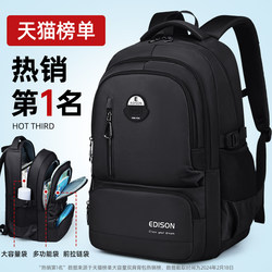 Edison Middle School Student Backpack 2025 Boys' Junior High School and High School Large Capacity Backpack Men's Burden-Reducing Spine Protection Men's Model