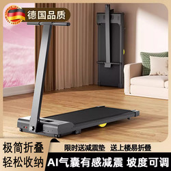 German Quality Home-Use Small Folding Treadmill with Adjustable Slope, Climbing Fitness Equipment, Smart Treadmill