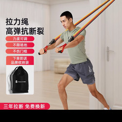German Resistance Band Home Fitness Equipment Multifunctional Resistance Rope Resistance Band Strength Training Chest Muscle Equipment Back Training