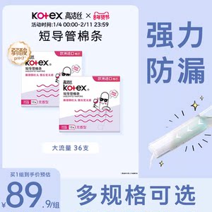 Gaojie Silk Non-Sensitivity Tampon Catheter Short Catheter Sanitary Napkin Auntie Napkin Tampon Group Official Flagship Store