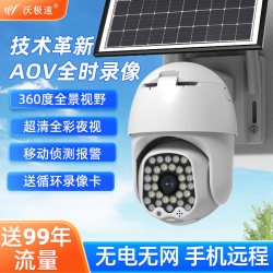 Aov Solar-Powered Low-Power Camera Mobile Phone Remote 4g Monitor Without Electricity or Internet, No Need for Power Plug, 360-Degree Panoramic View