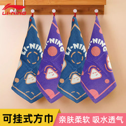 Li Ning Square Towel Cotton Soft Towel Hanging Absorbent Face Towel Non-Shedding Handkerchief Face Wash Adult Kidsren Household Towel