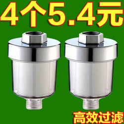 Shower Filter for Home Use, Faucet Pre-Filter, Bathroom Shower Head, Universal Shower Filter